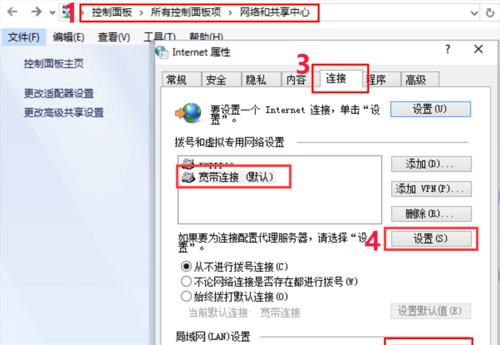 解决Win7右下角红X无法上网问题（网络连接问题的解决方法）