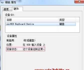 解决Win7右下角红X无法上网问题（网络连接问题的解决方法）