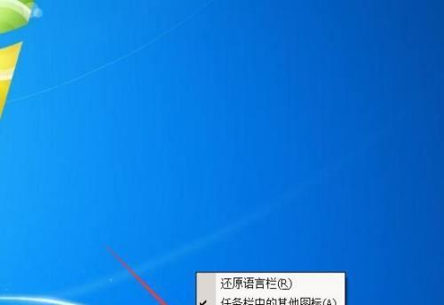 解决Win7右下角红X无法上网问题（网络连接问题的解决方法）