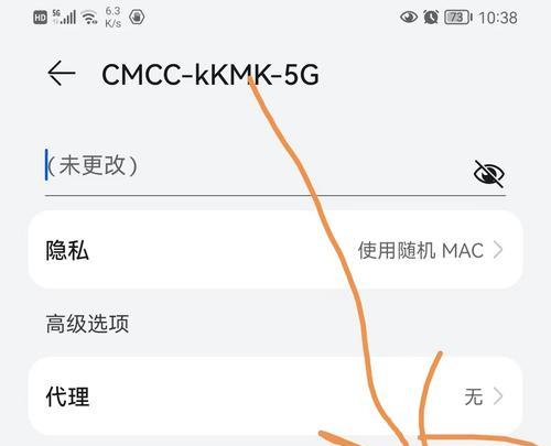 手机上如何修改WiFi密码（简明教程）