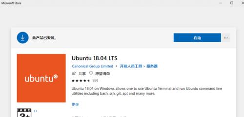 Win10与Ubuntu双系统安装教程（轻松学会如何在一台电脑上同时安装Windows10和Ubuntu）