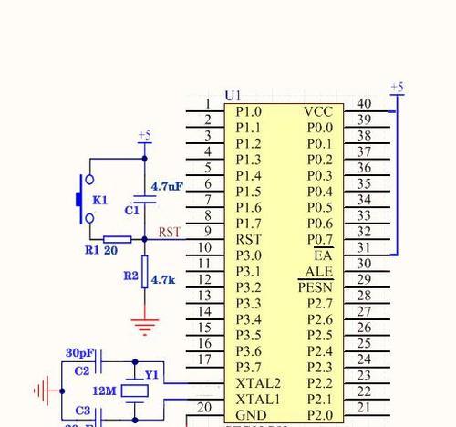 51单片机最小系统原理图教程（构建稳定的51单片机最小系统）