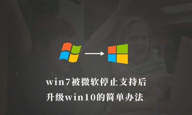 探索的Win10版本（选择最适合你的操作系统）