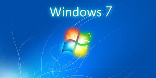 忘记Windows7旗舰版密码了（突破密码难题）