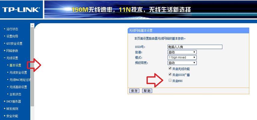 如何设置密码来保护桥接无线路由器（简单步骤让您的无线网络更加安全）