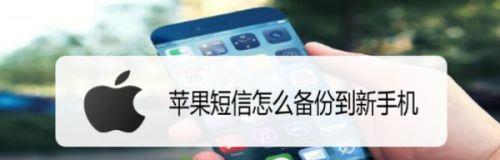 iPhone手机备份（iCloud备份）