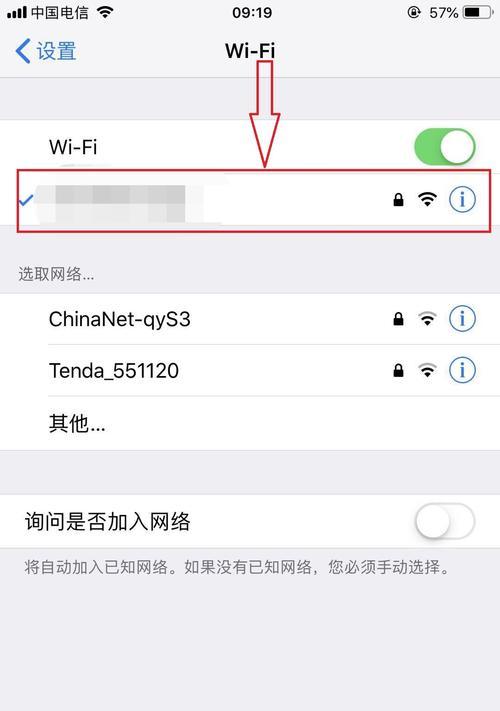 网络设置Wifi密码的步骤与注意事项（如何确保网络安全及保护个人隐私）