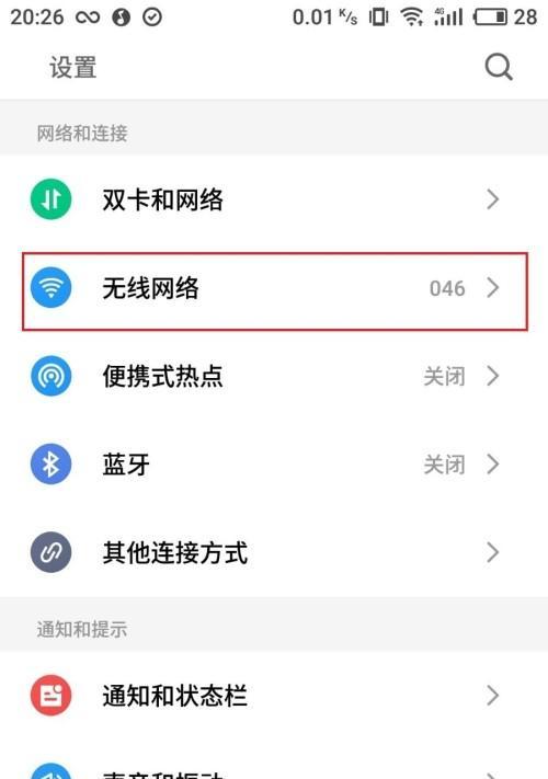 网络设置Wifi密码的步骤与注意事项（如何确保网络安全及保护个人隐私）