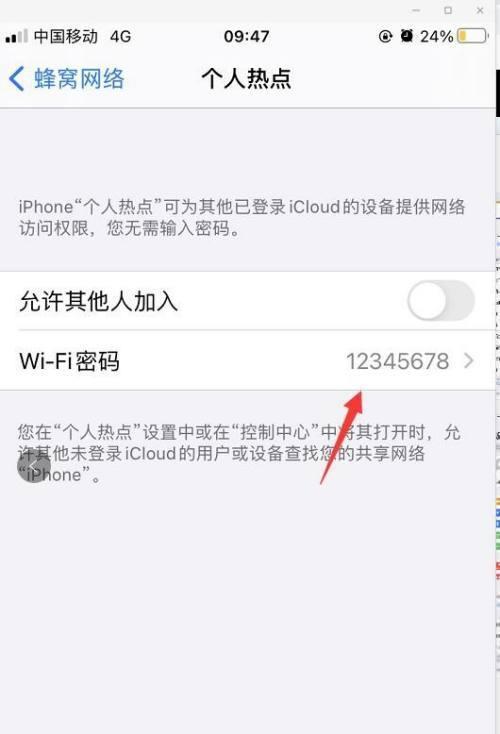 网络设置Wifi密码的步骤与注意事项（如何确保网络安全及保护个人隐私）