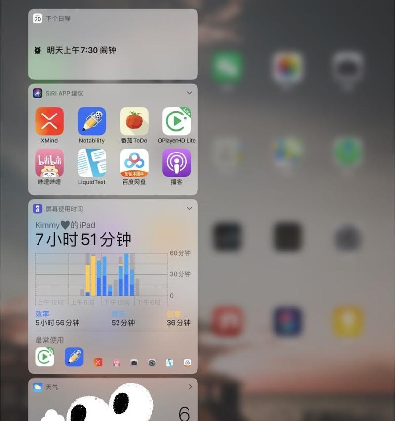 使用iPadPro轻松截图长屏幕（掌握关键技巧）