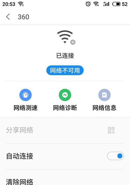 电脑连接WiFi但无法访问互联网的原因及解决方法（探寻网络连接异常的根源）