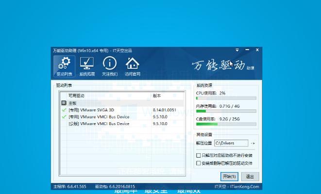 Win10电脑显卡驱动如何更新（简易步骤教你如何更新Win10电脑的显卡驱动）