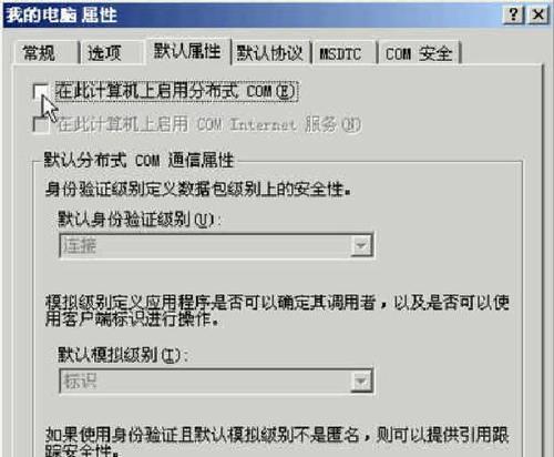 如何关闭443端口（保护网络安全的关键一步）