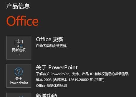 掌握使用Office一键激活工具的方法（简单易用的Office一键激活工具）