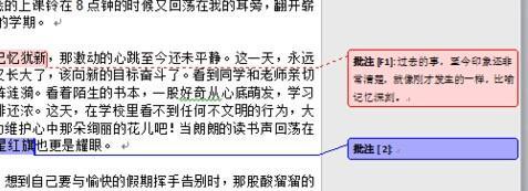 有效关闭批注模式的技巧和方法（如何提高工作效率并减少干扰）