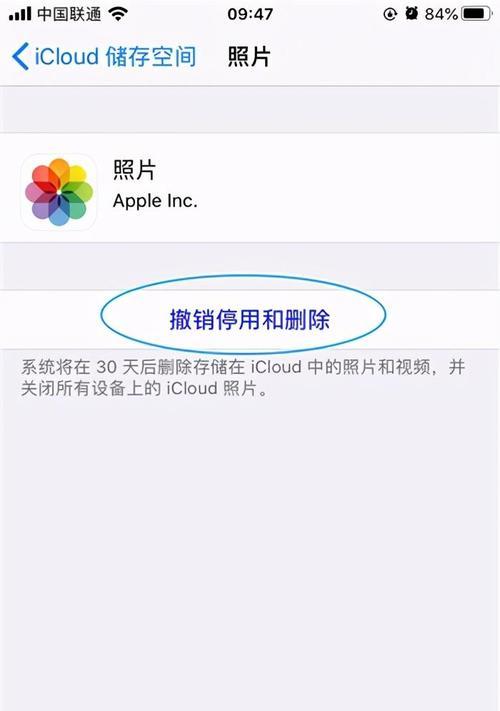 iCloud云端照片的恢复方法详解（如何从已删除的iCloud云端照片中恢复数据）