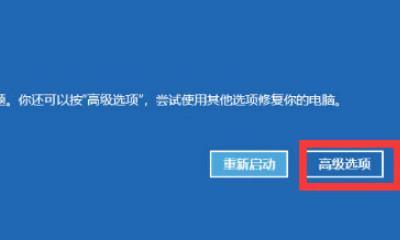 电脑开机自动重启循环的解决方法（解决电脑开机自动重启循环问题的有效方法）