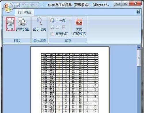 以Excel打印区域虚线的移动方法（实现打印区域虚线居中对齐的技巧）