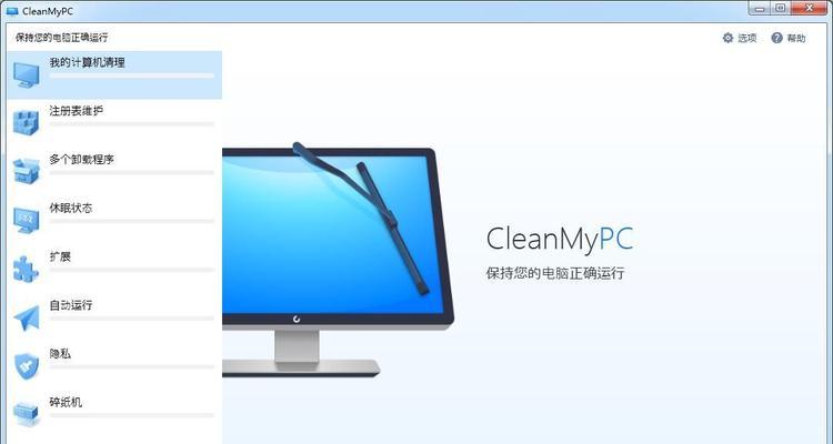 Win10自带一键清理垃圾软件，让电脑更（一键清理垃圾软件）