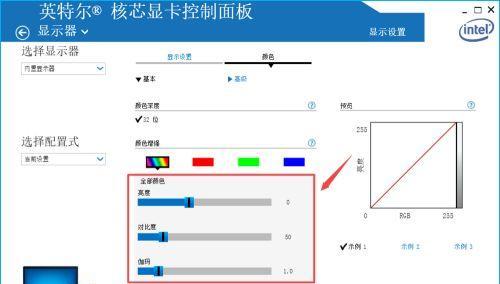 如何调节笔记本电脑屏幕亮度（一步步教你轻松调节屏幕亮度）