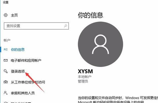 Win7系统开机密码设置及相关操作方法（快速方便地为Win7系统设置开机密码）