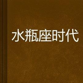 永恒水瓶任务流程前置（探索永恒水瓶任务流程的前置要素）