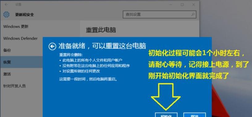 如何恢复电脑的以前系统设置（利用系统还原功能轻松恢复电脑到之前的状态）