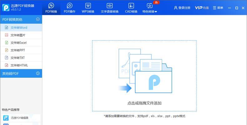 手机照片转换成PDF（手机照片转PDF的方法）