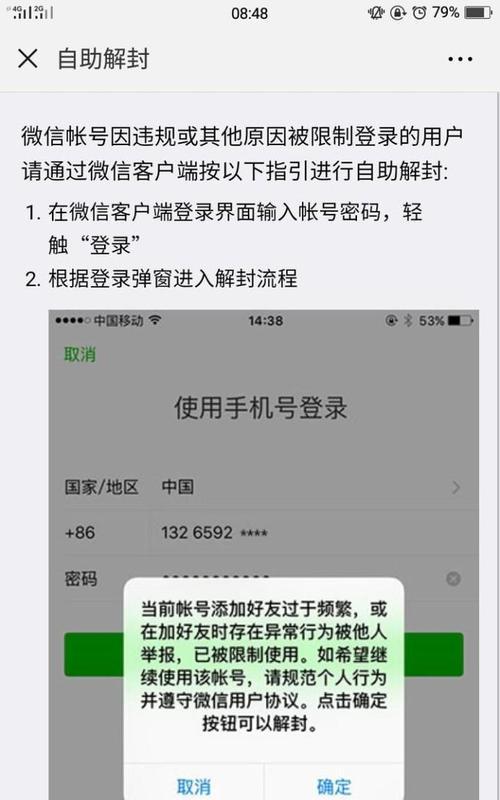 解除微信文件大小限制的方法及时间需求分析