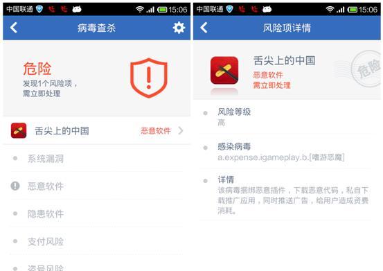 手机病毒查杀软件排行榜（选择的手机病毒查杀软件）