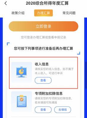 如何根据企业年度报告申报个税（掌握企业年度报告申报个税的要点和流程）