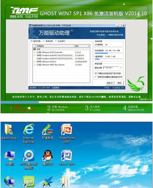 如何正确安装Win7旗舰版系统（详细步骤教您轻松安装Win7旗舰版系统）