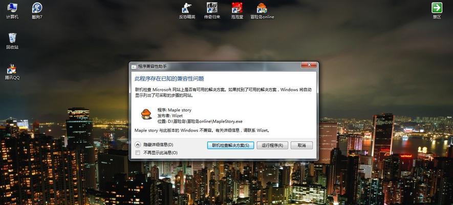 Windows7无法启动的解决方法（修复Windows7启动问题）