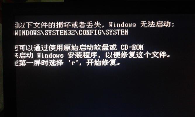 Windows7无法启动的解决方法（修复Windows7启动问题）