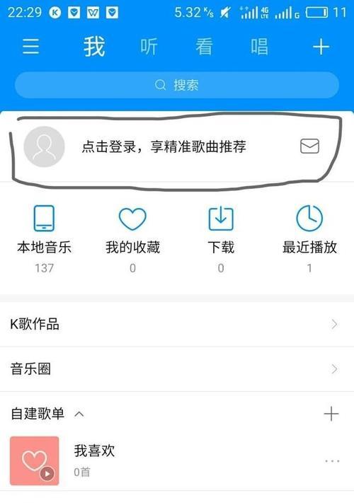 使用手机酷狗下载MP3格式歌曲的方法（一键下载你喜欢的音乐）