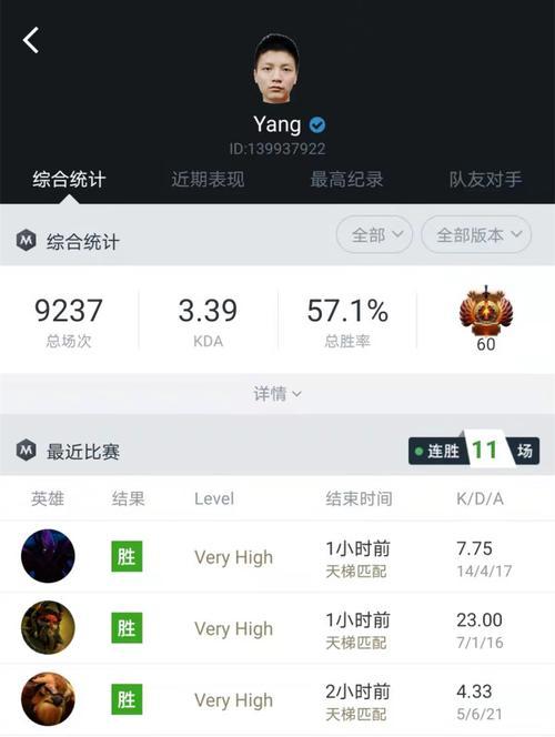 Dota2天梯积分排名解析（揭秘天梯积分排名的奥秘）