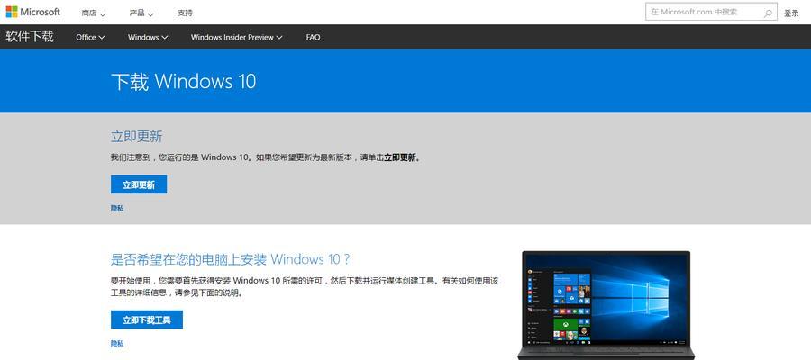 解决Win10更新卡住不动的问题（如何启动Win10系统并解决更新卡顿问题）