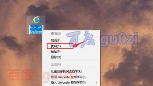 Win10桌面图标变白原因与解决方法