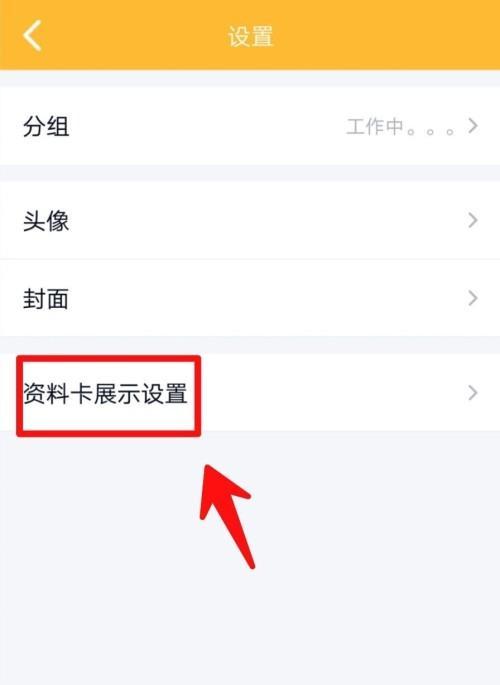 通过手机修改QQ密码的详细教程（轻松保护个人信息安全）