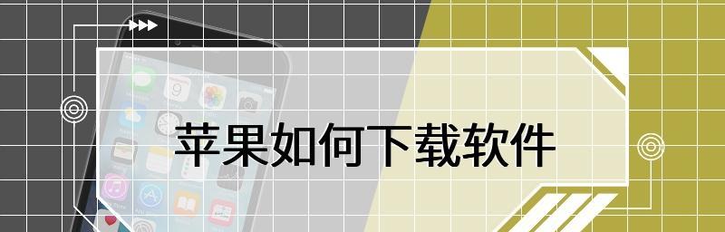 解决手机游戏卡顿问题的有效方法（提高手机游戏流畅度）