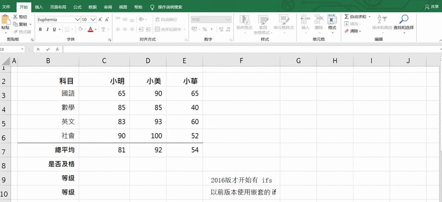 深入了解以if多重判断条件格式函数（优化逻辑判断的关键工具在这里）