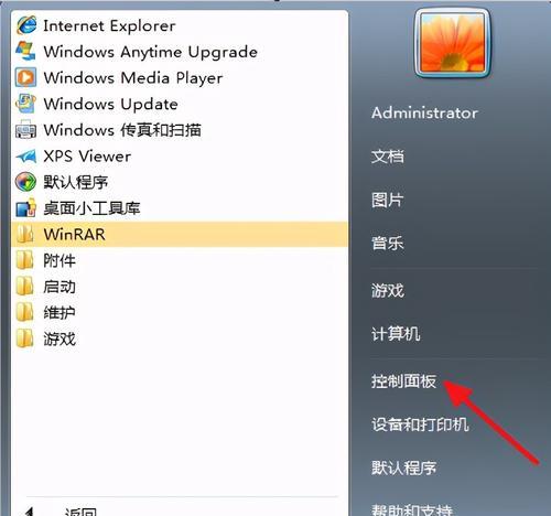 Win7如何设置开机密码提示（实现安全登陆的关键步骤）