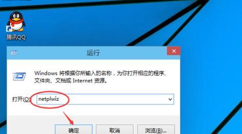 Win10家庭版用户管理指南（如何改变用户名和密码）