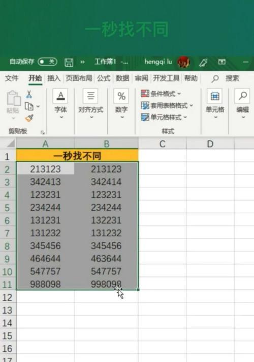 免费手机表格软件推荐（提供便捷和的表格处理解决方案）