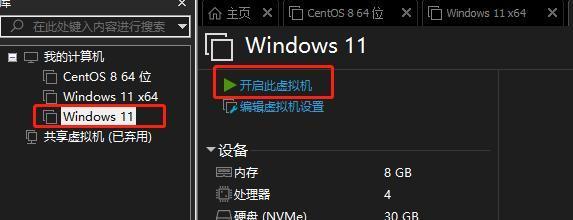 掌握VMware虚拟机的使用技巧（一步步学习VMware虚拟机的基本操作与高级功能）