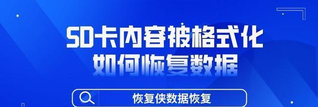 SD卡格式化失败的解决方法（如何应对无法格式化的SD卡问题）