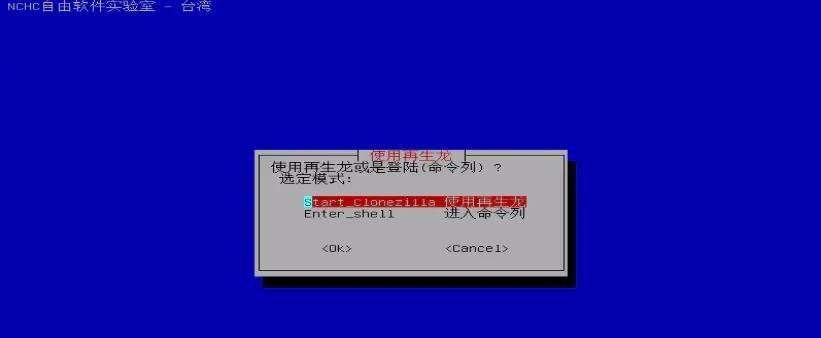 详解电脑Linux系统的安装步骤（从准备到完成）