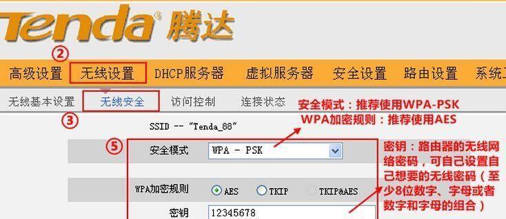 如何在手机上操作腾达路由器改密码（简单操作）