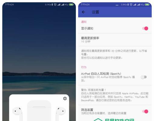 如何在安卓手机上查看AirPods电量（简单方法教你轻松了解AirPods电量情况）