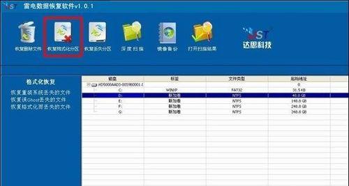 免费硬盘数据恢复工具大揭秘（挽救数据危机）